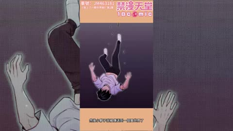禁漫講黃漫：我上了一顆世界樹 #2