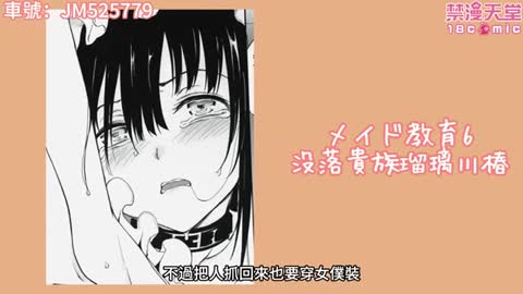 被路人幹也好過被老闆狗幹？C103本子精選