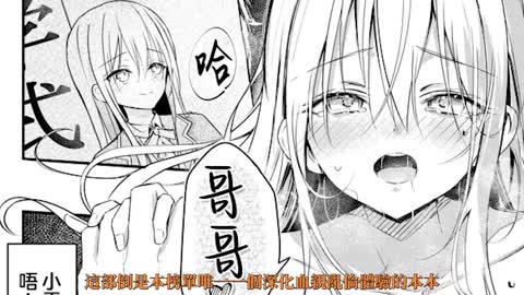 妹妹的第一次留給哥哥也是理所當然對吧