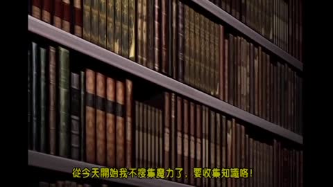 神曲魔導書 THE ANIMATION 第二章「強欲魔導書」