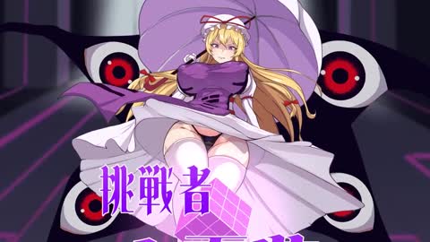 [Z鬼/異次元基地] くすぐりトラップダンジョンアニメーション～八雲藍編&八雲紫編2本セット～