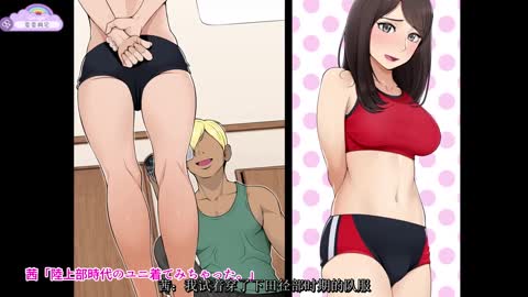 續NTR女友