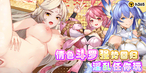 淫乱斗罗