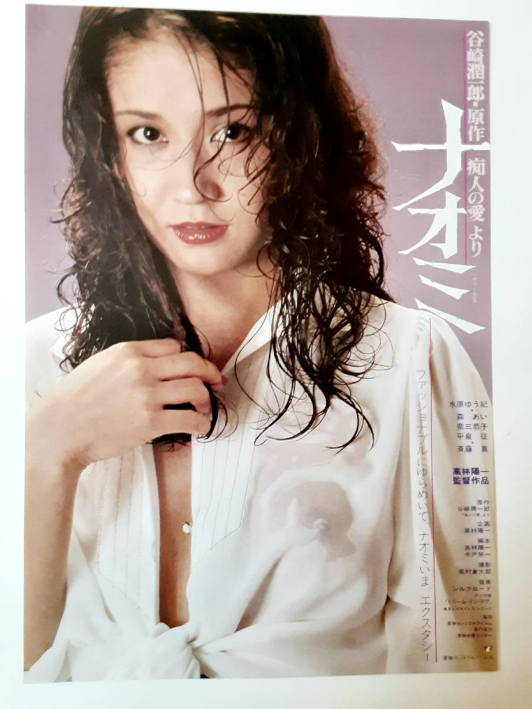 假借拍AV強暴女優,會犯法嗎?—一代傳奇黃片《天使心肠之红色教室》