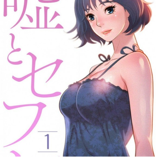 这部曾经的韩漫神作，缘何成为过街老鼠？